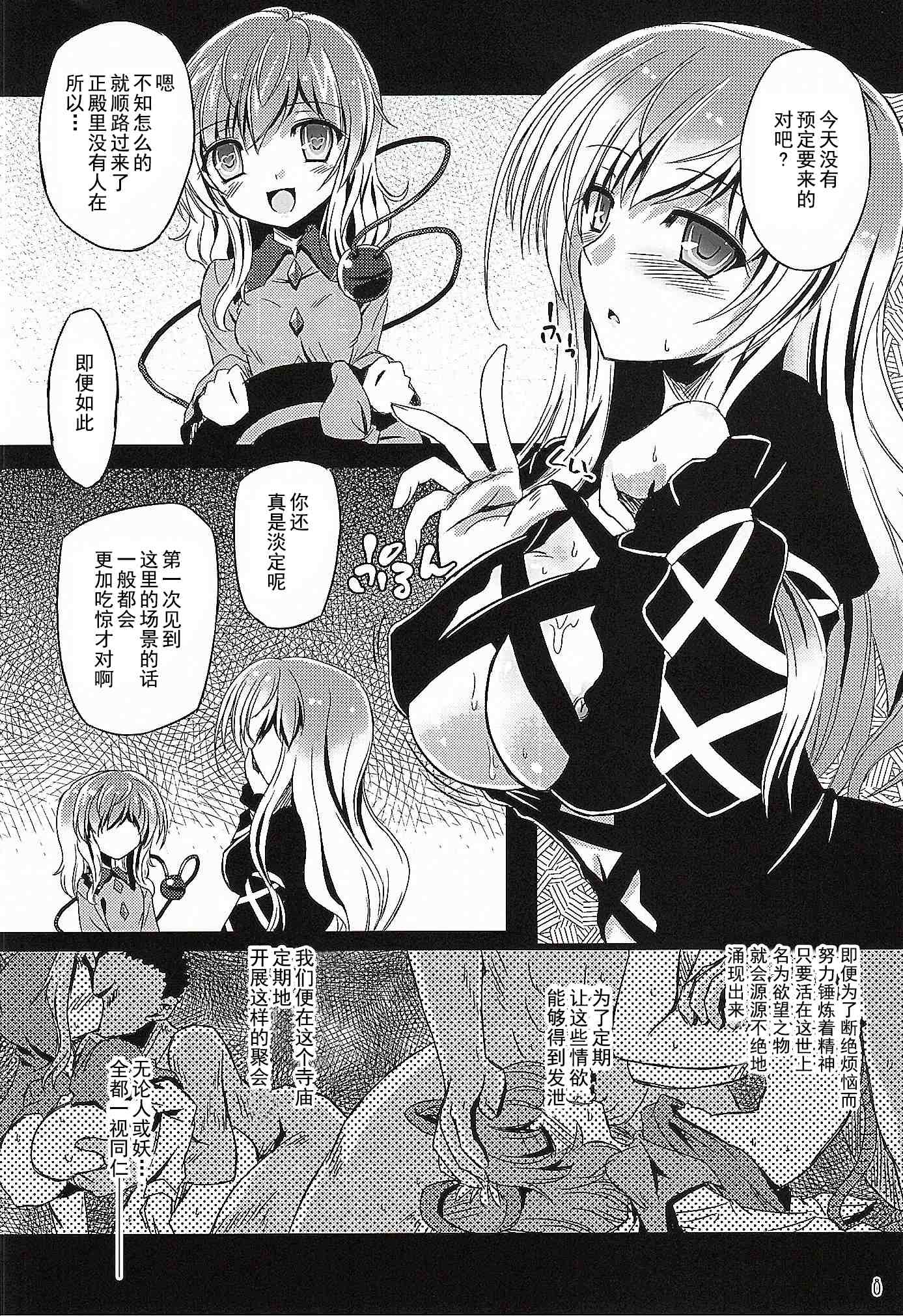 1, pahina 7