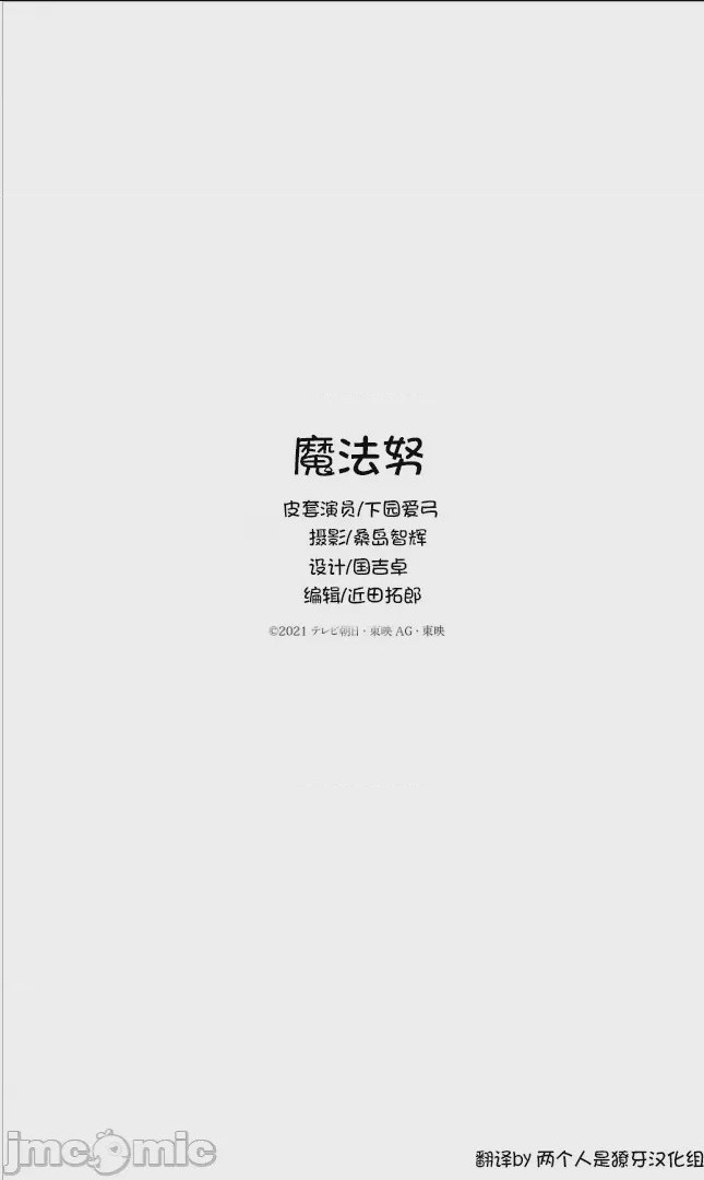 第1话, страница 49