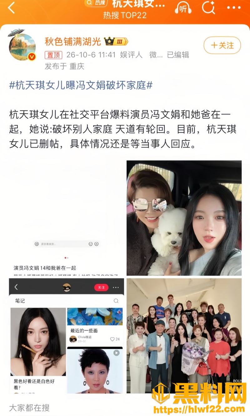 冯文娟与周帅17年感情破裂传闻14
