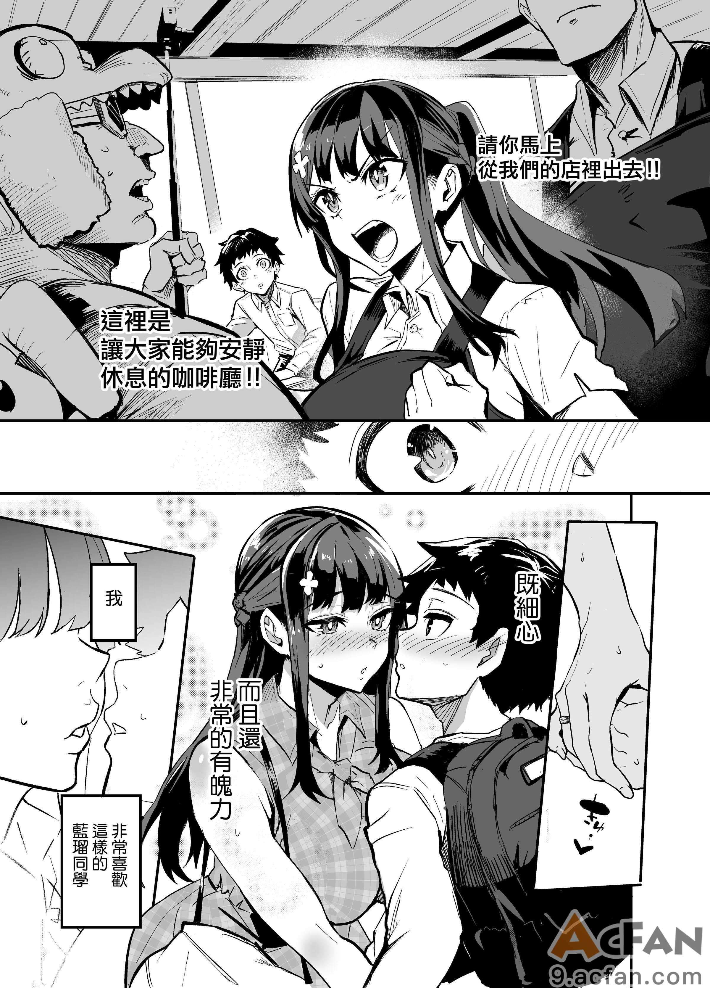 [ドラムス] アブカノ＋ [无修正], страница 27