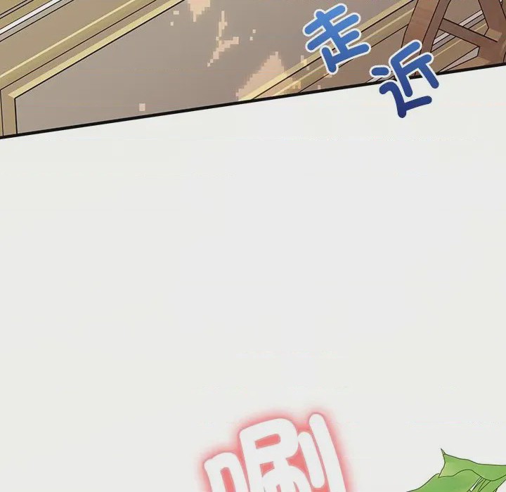 第1话 不一樣的甜點 第1話, страница 267