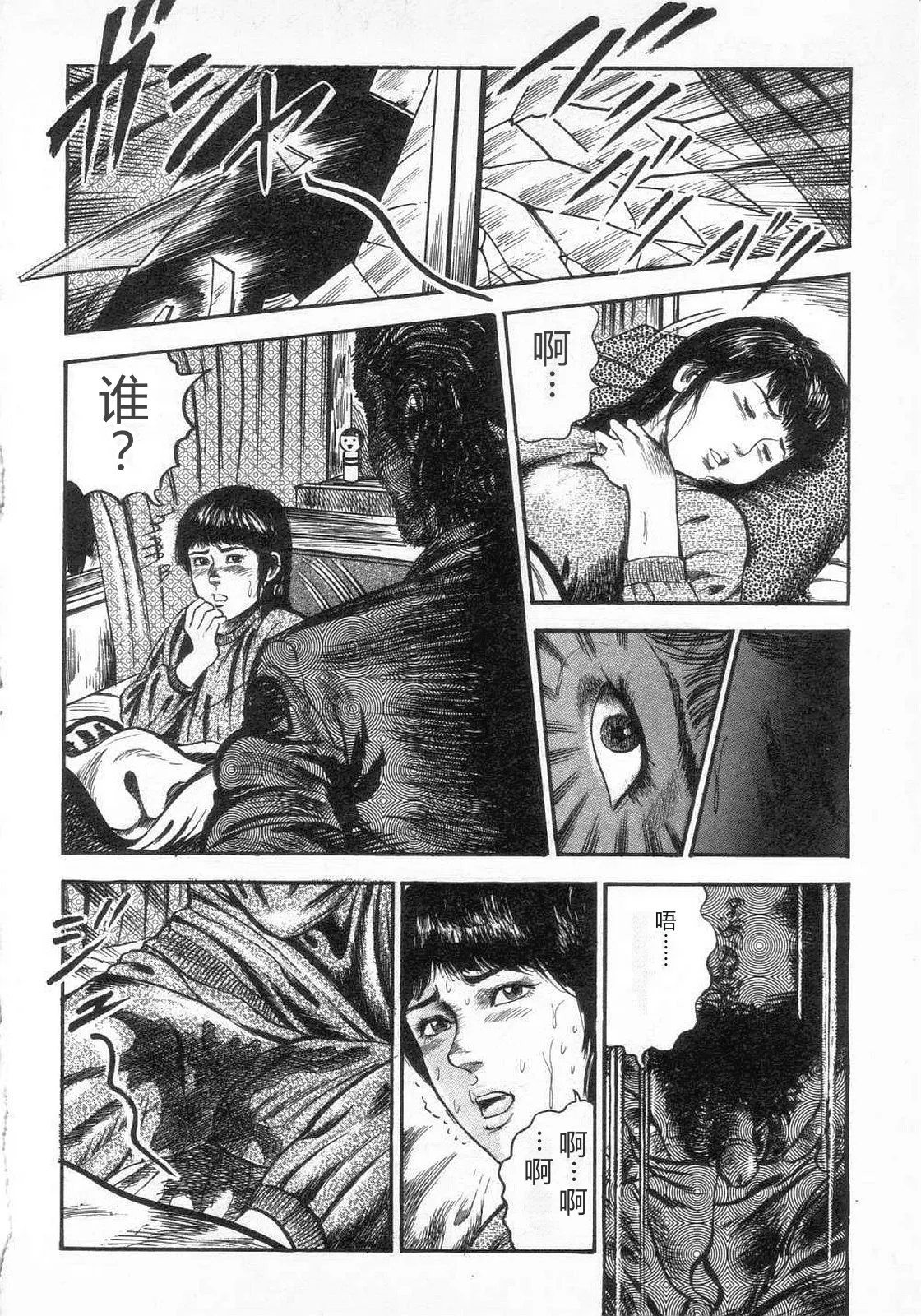 第 1 章, страница 113