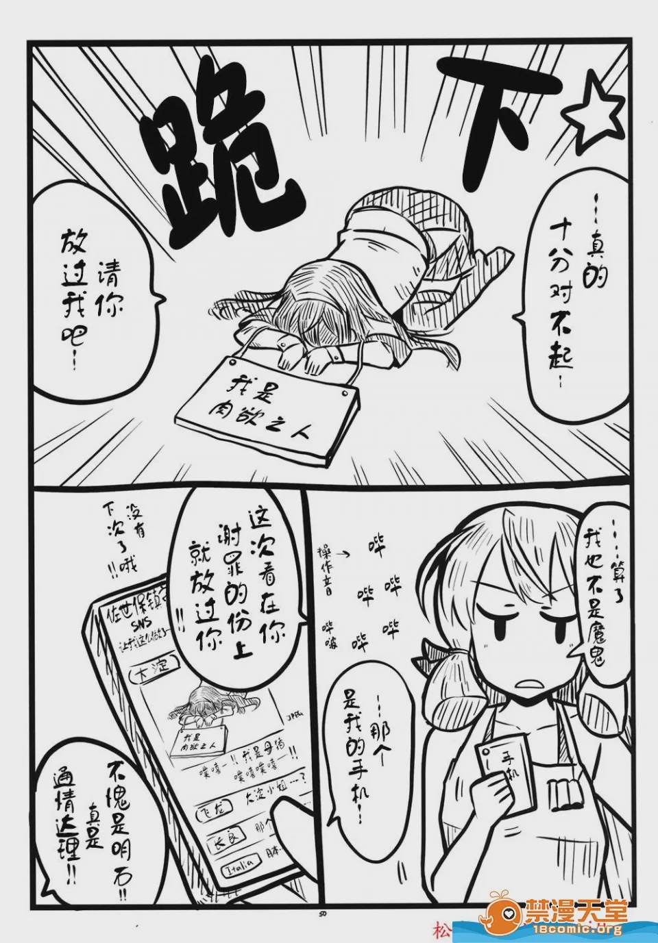 第1话，第 50 页
