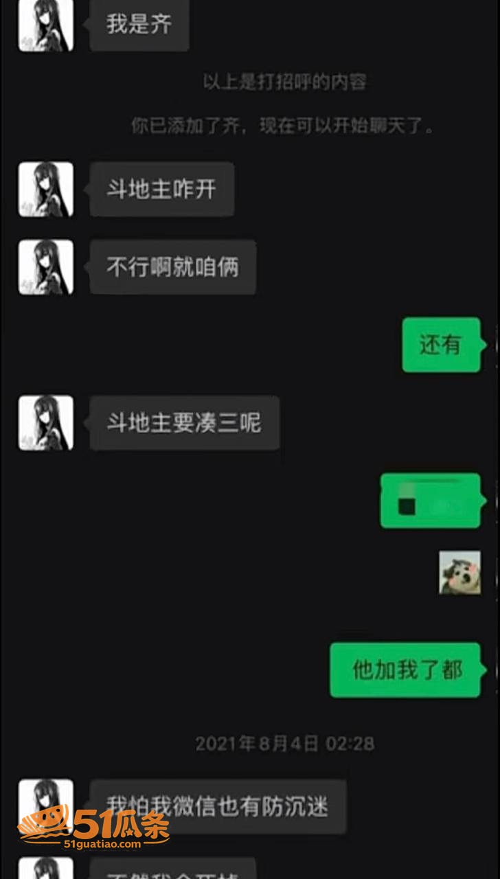 齐神 恋爱造假与无缝相关图片24