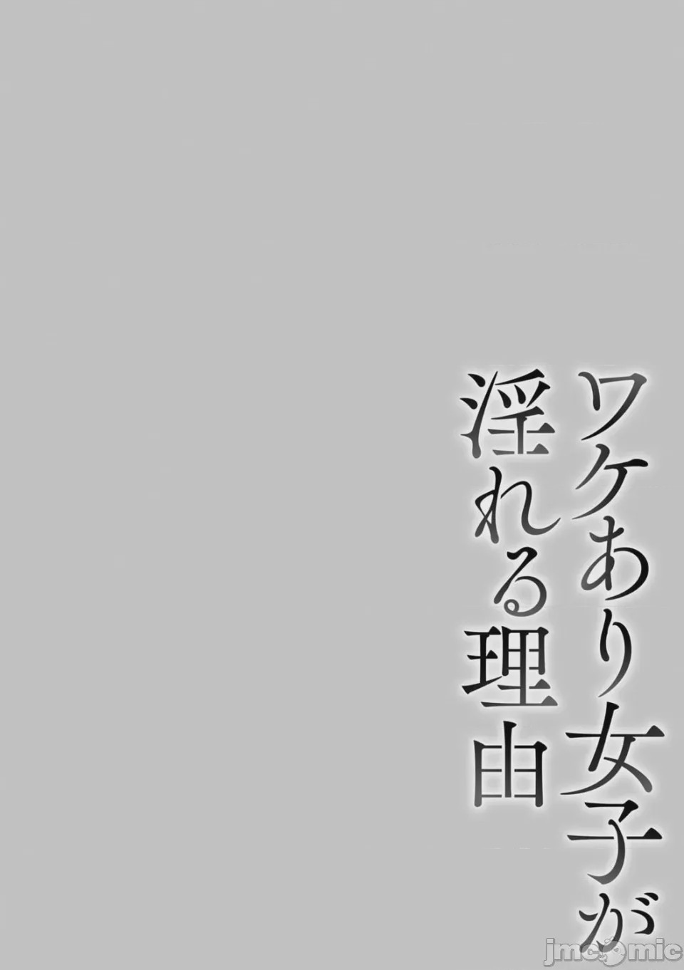第1话, страница 87