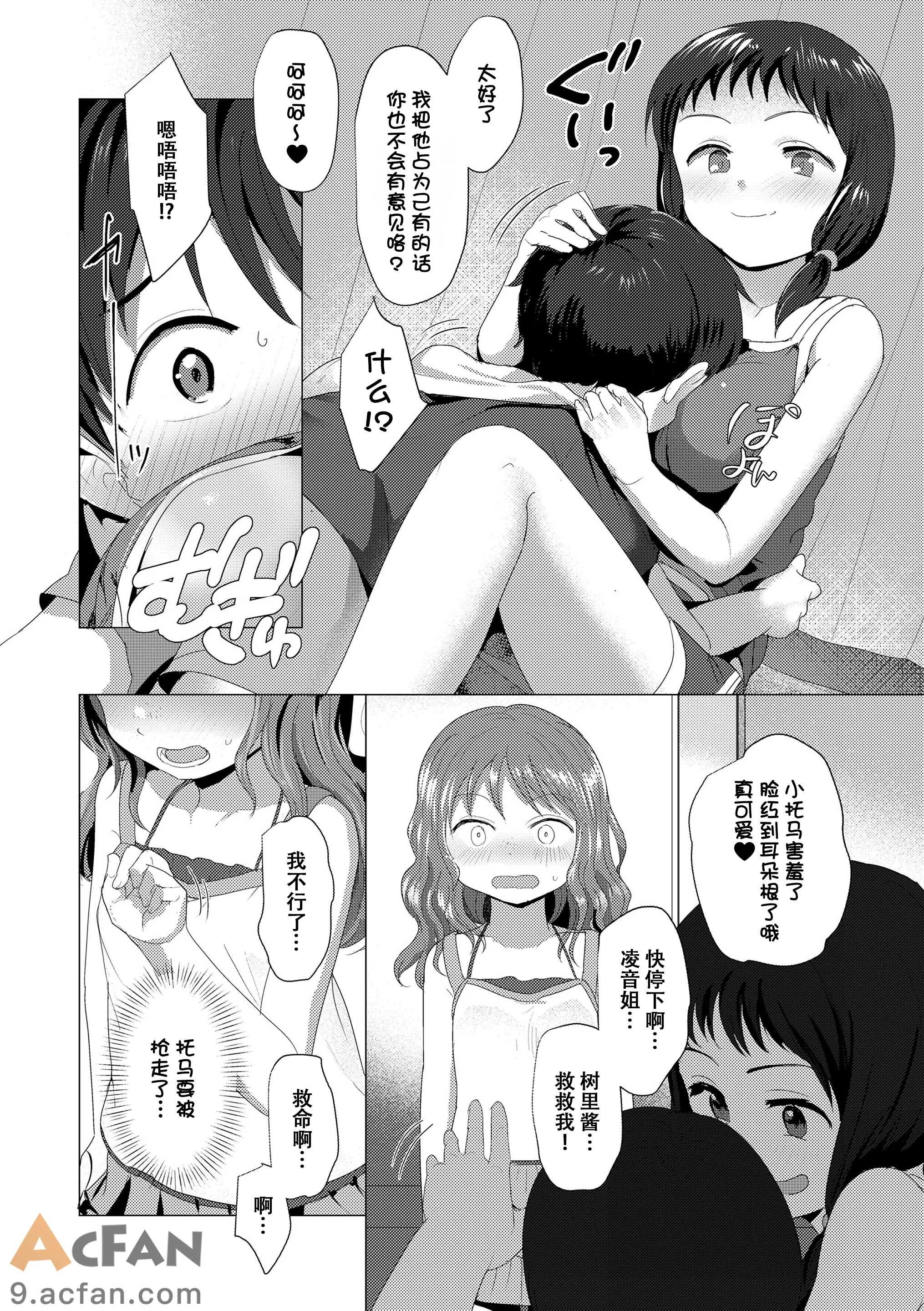 [ろんどんこ] さわってみたい？[DL版] [无修正], страница 157