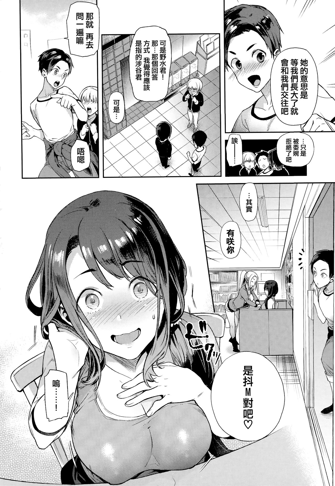 第 1 章, pahina 69