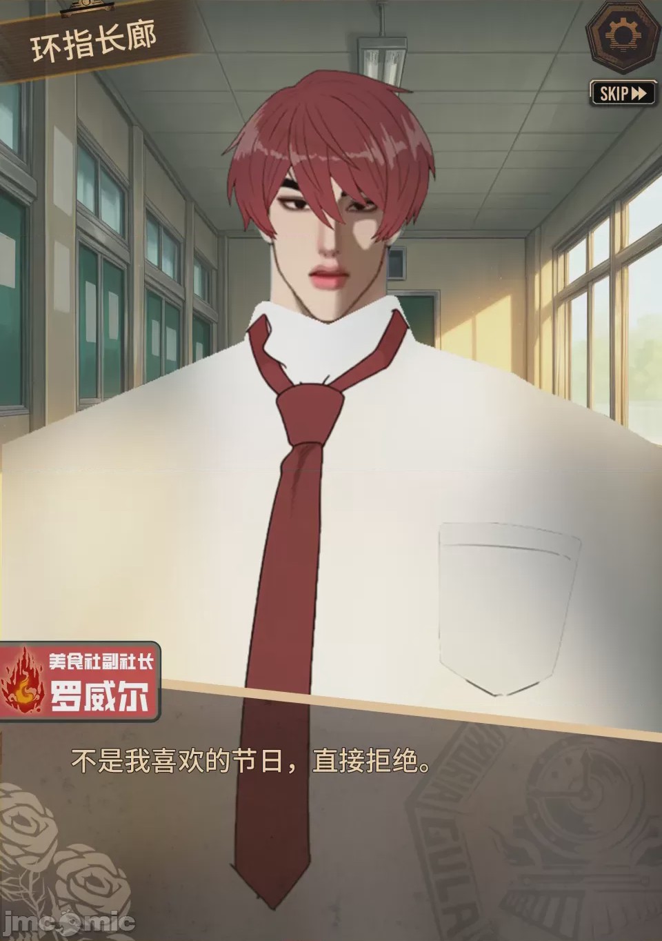 第1话, หน้า 23