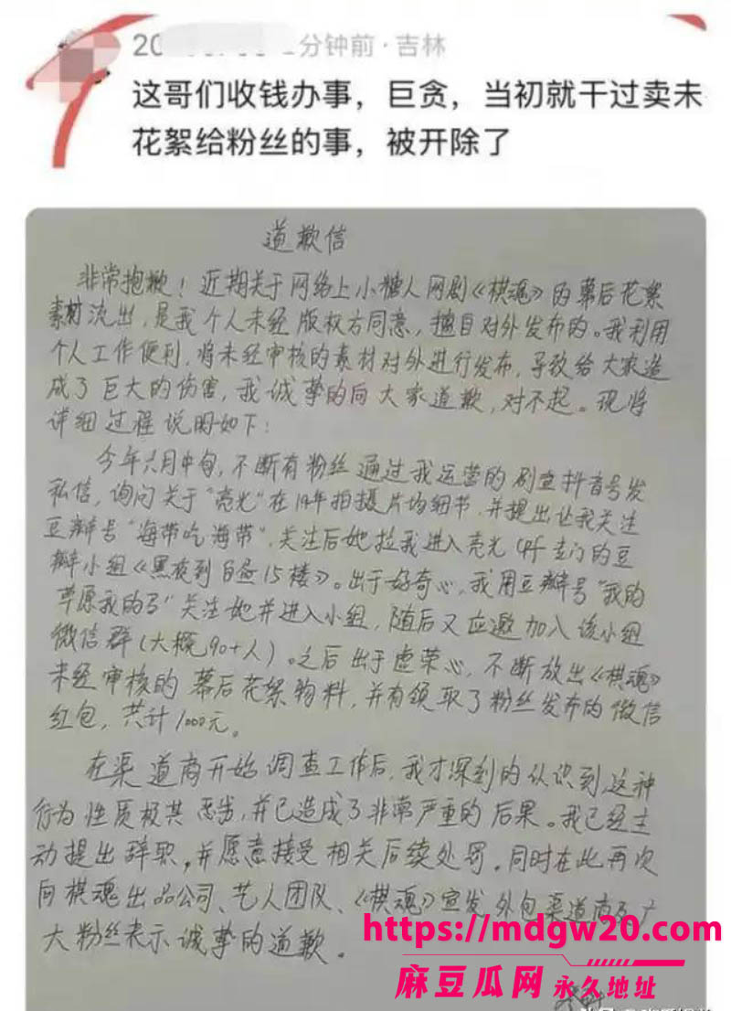 古力娜扎前经纪人李登科 直播自曝被潜规则 背刺娜扎陪睡富姐引热议
