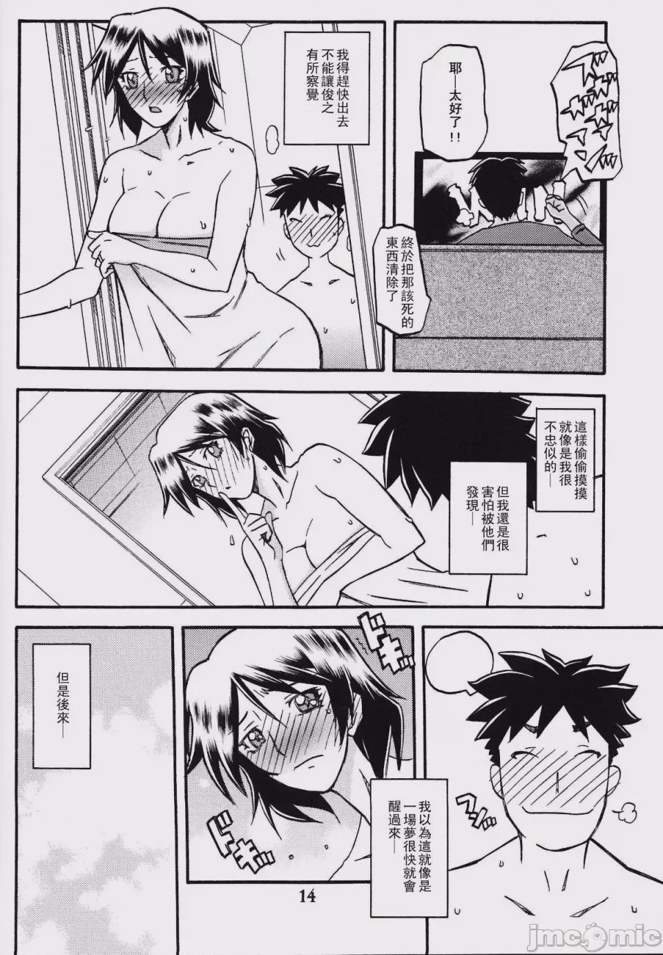 第1话, page 49