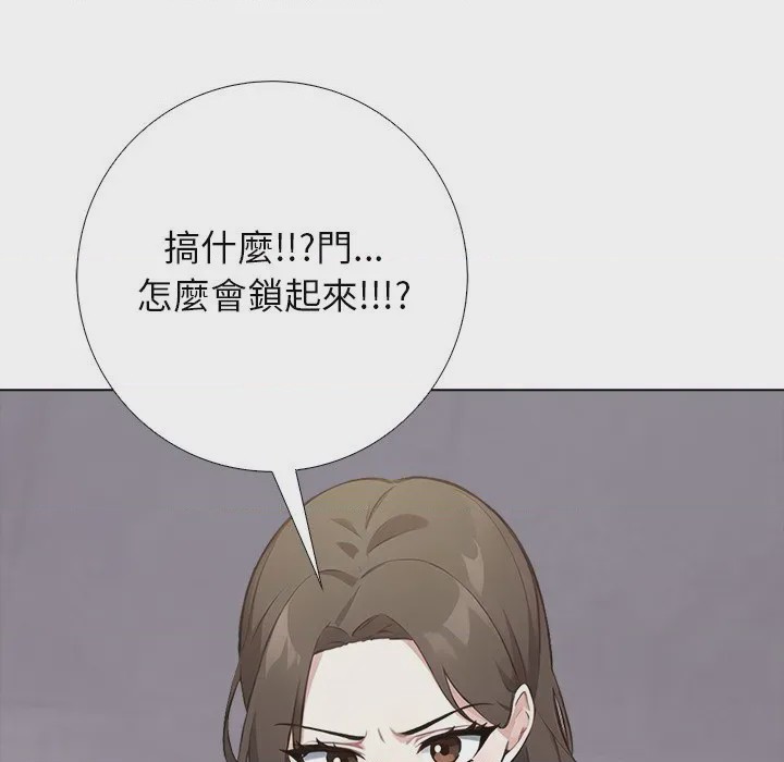 第1话 與爸爸的情婦共處一室 第1話, страница 114