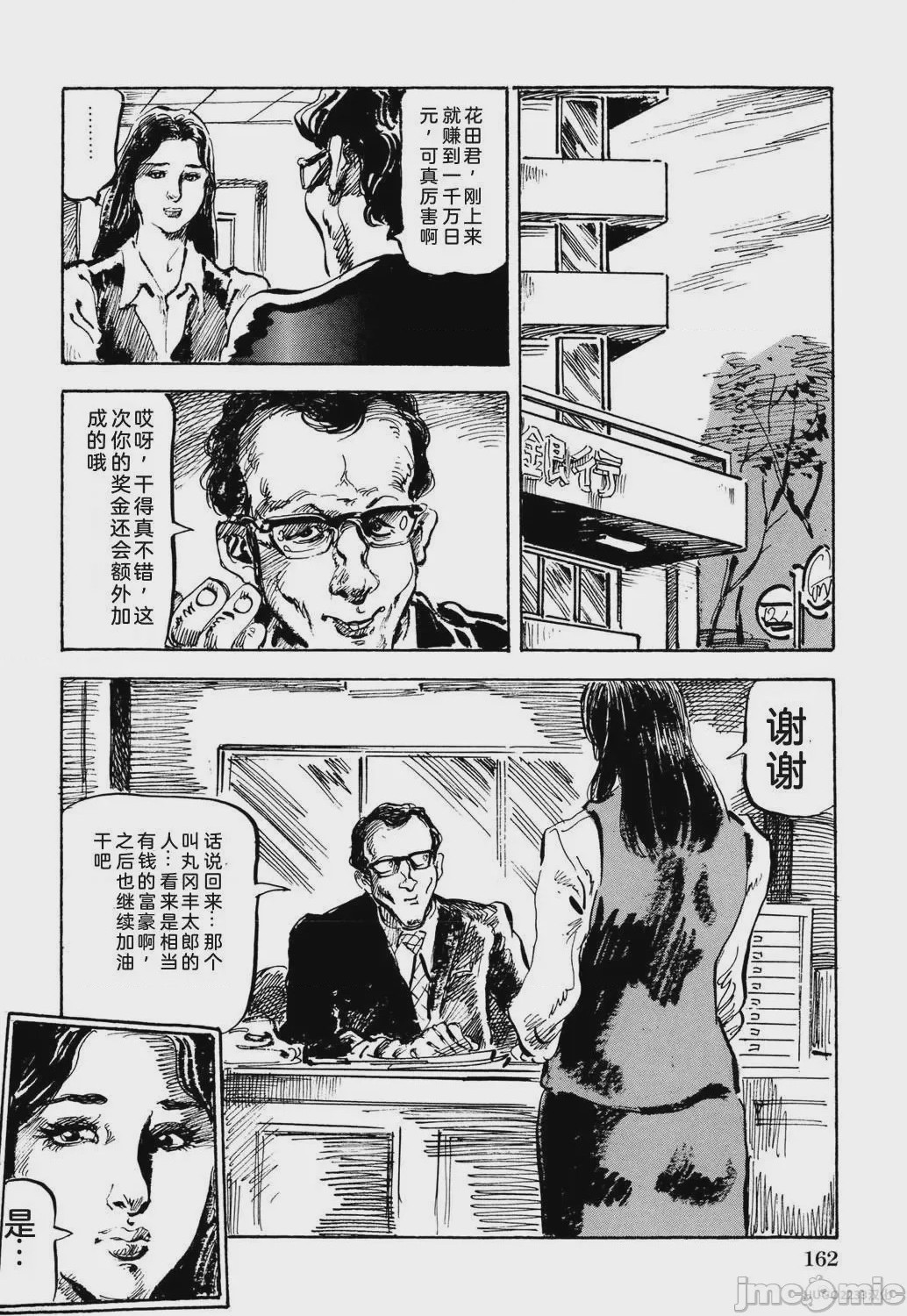 第1话, страница 168