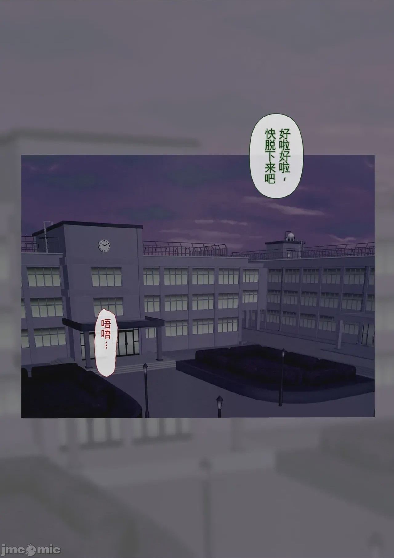 第1话, страница 54