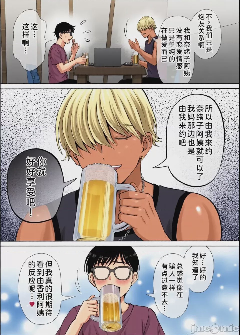 第1话, pahina 209