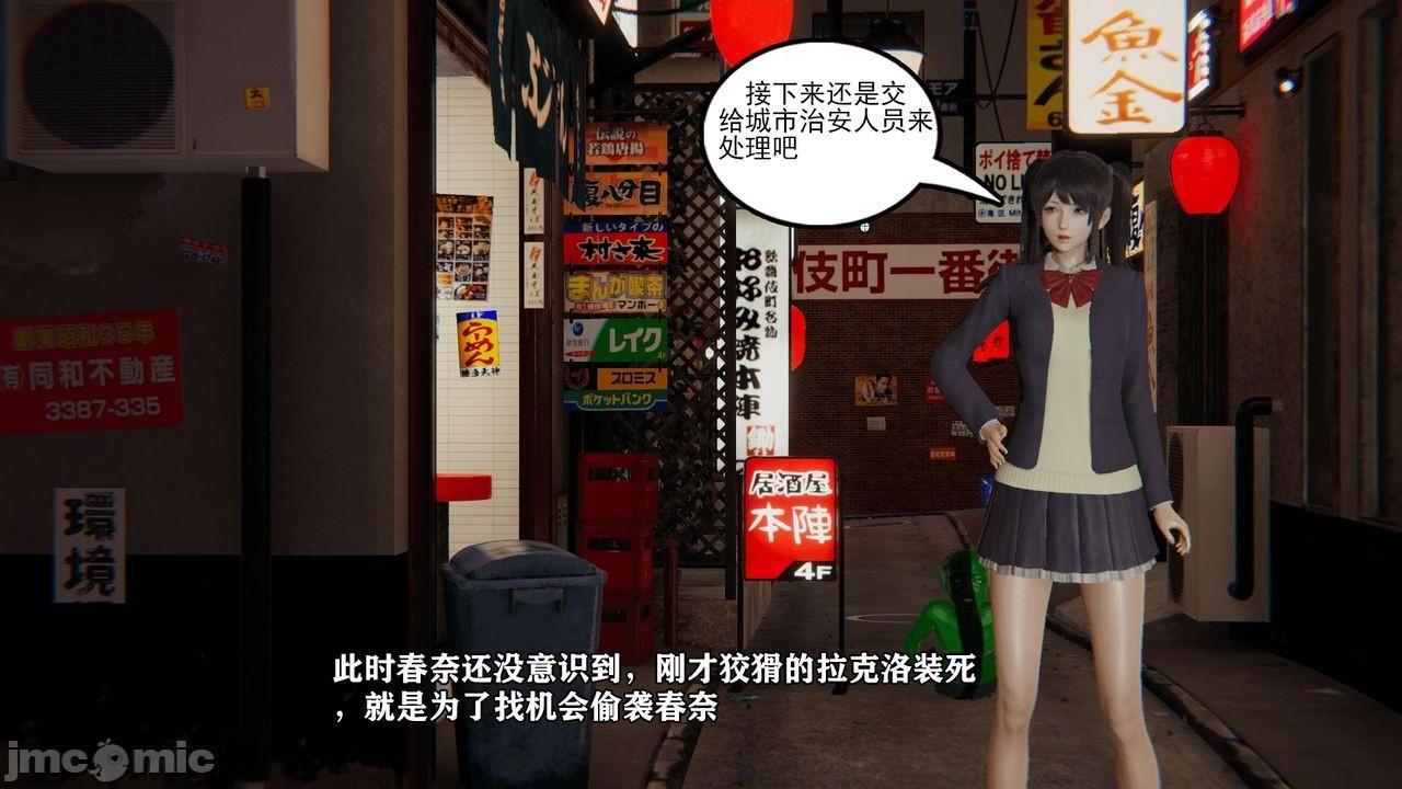 [magic P酱] 魔法少女：降魔乱世 Episode.１-２, 페이지 60