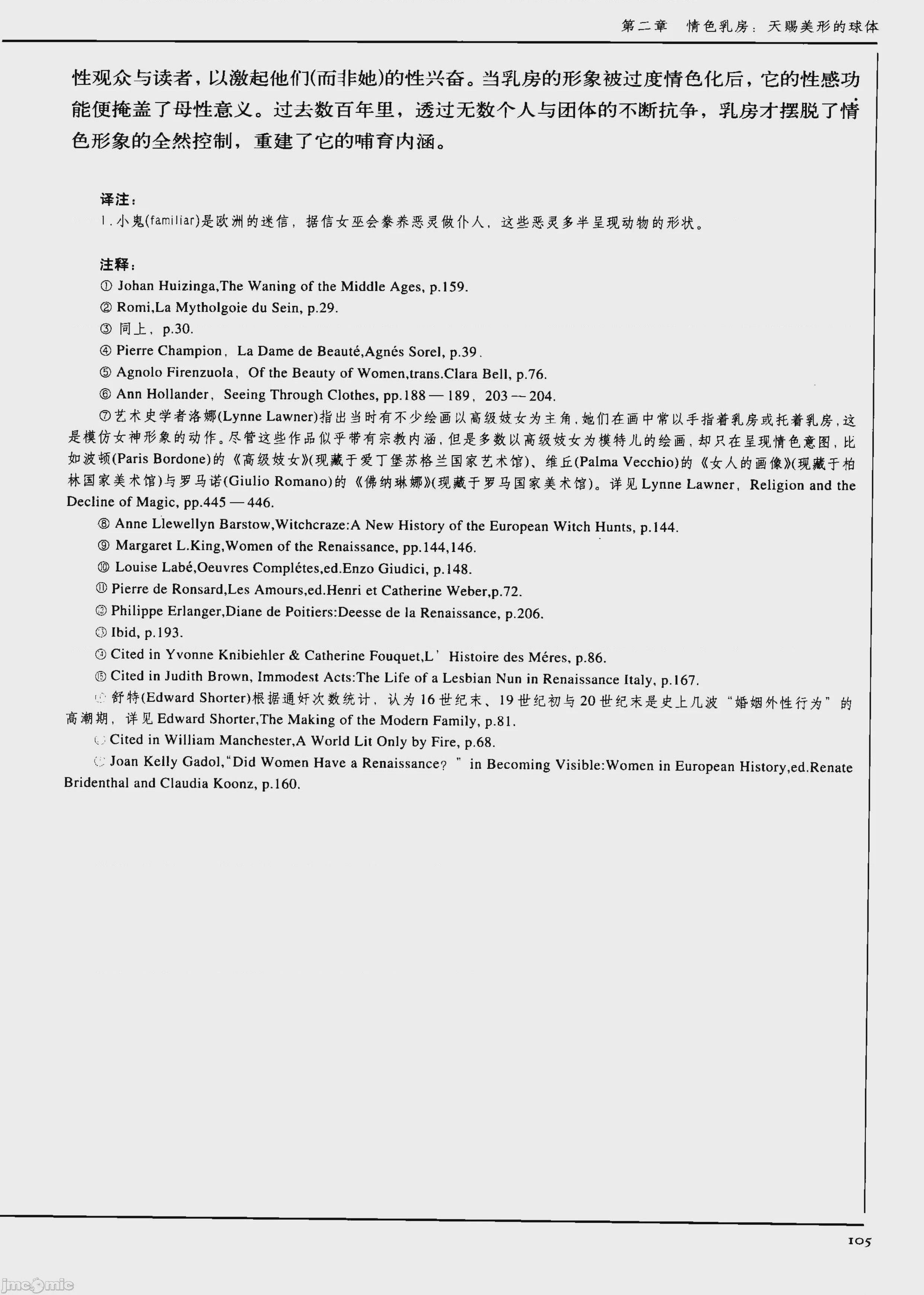 第1话, страница 105