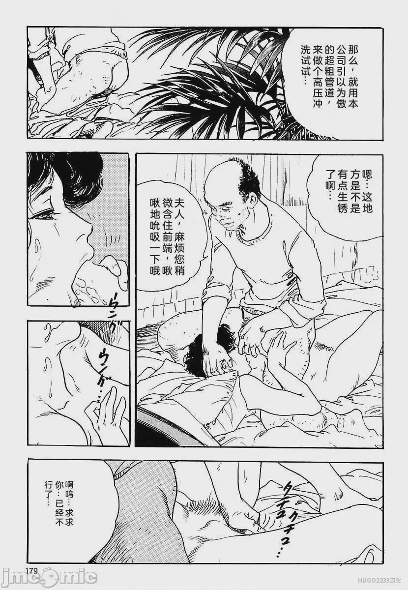 第1话, страница 182