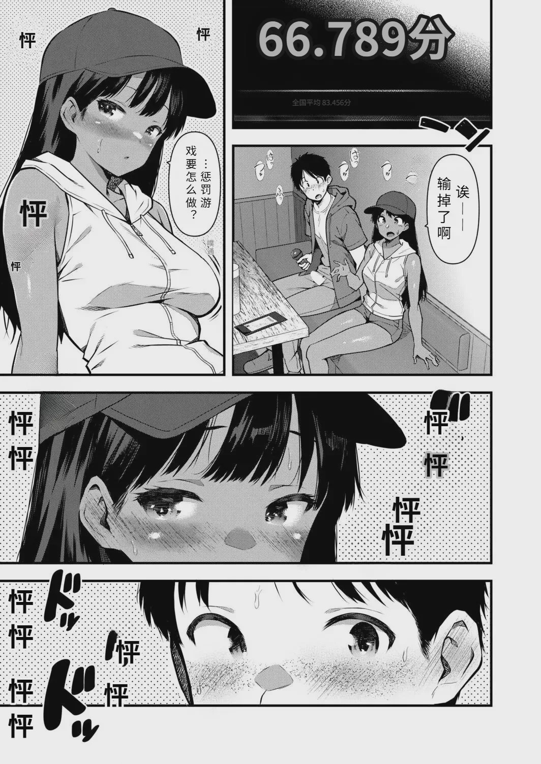 第1话，第 15 頁
