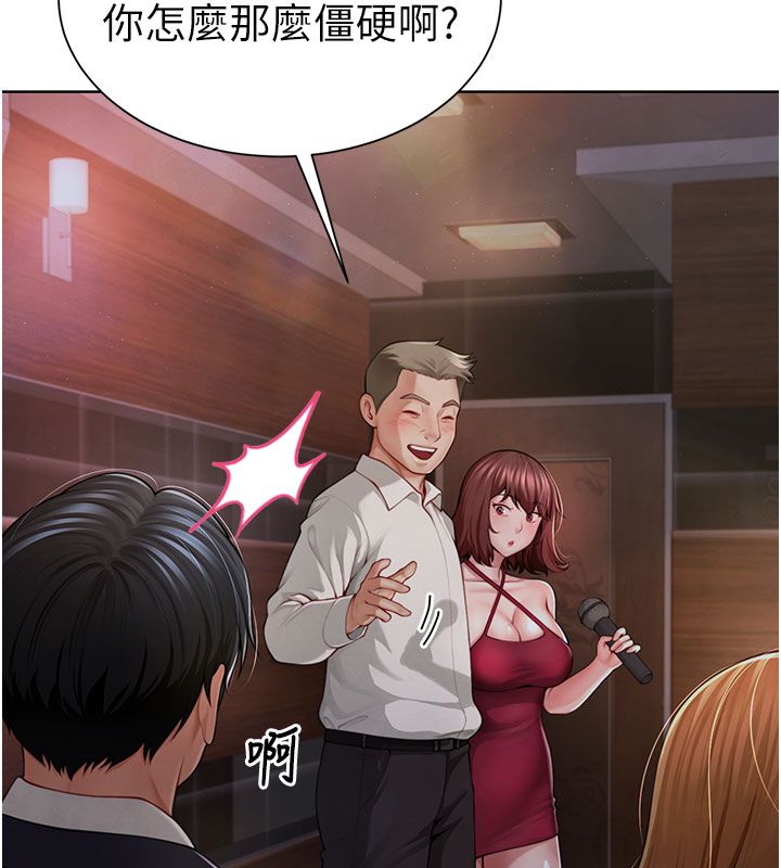 第1話-前任砲友是現任繼母, page 74