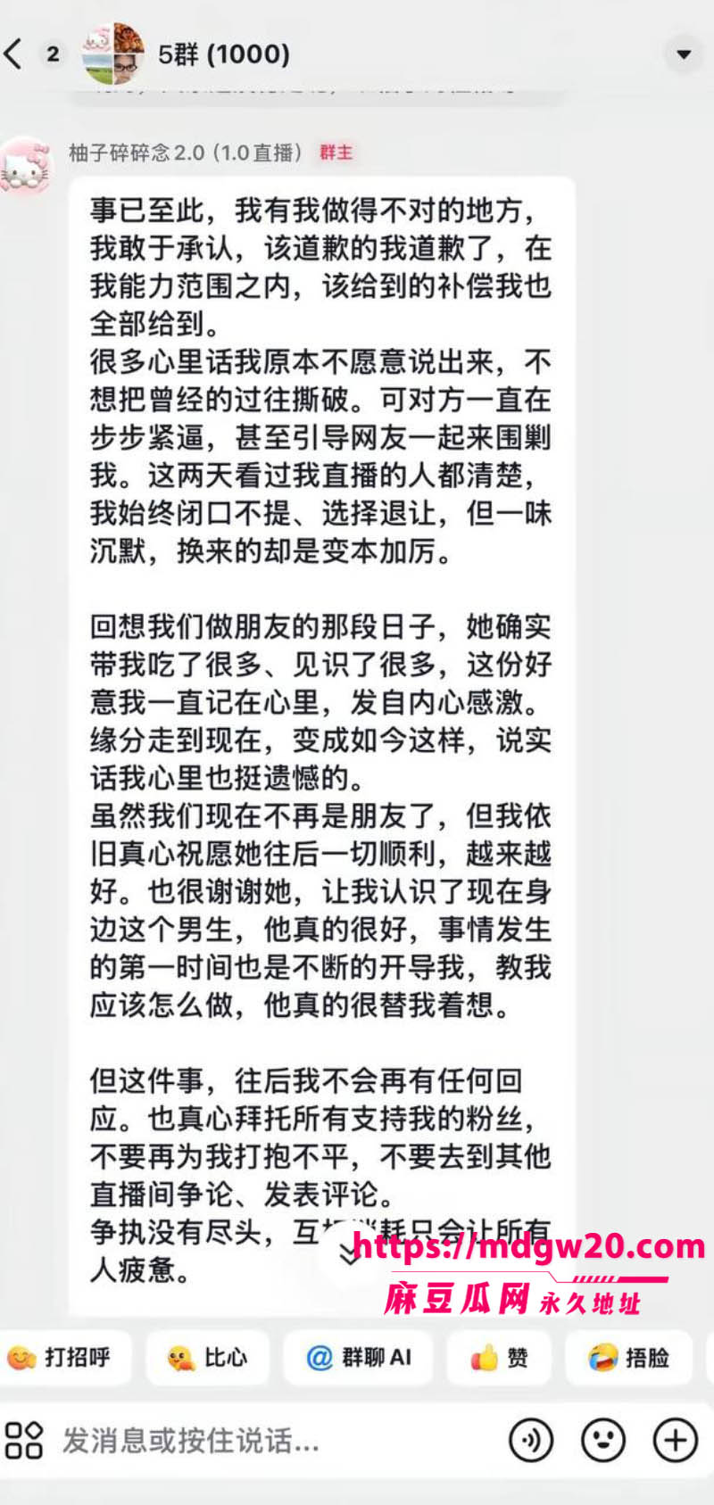 永州网红柚子碎碎念被曝高端鸡29