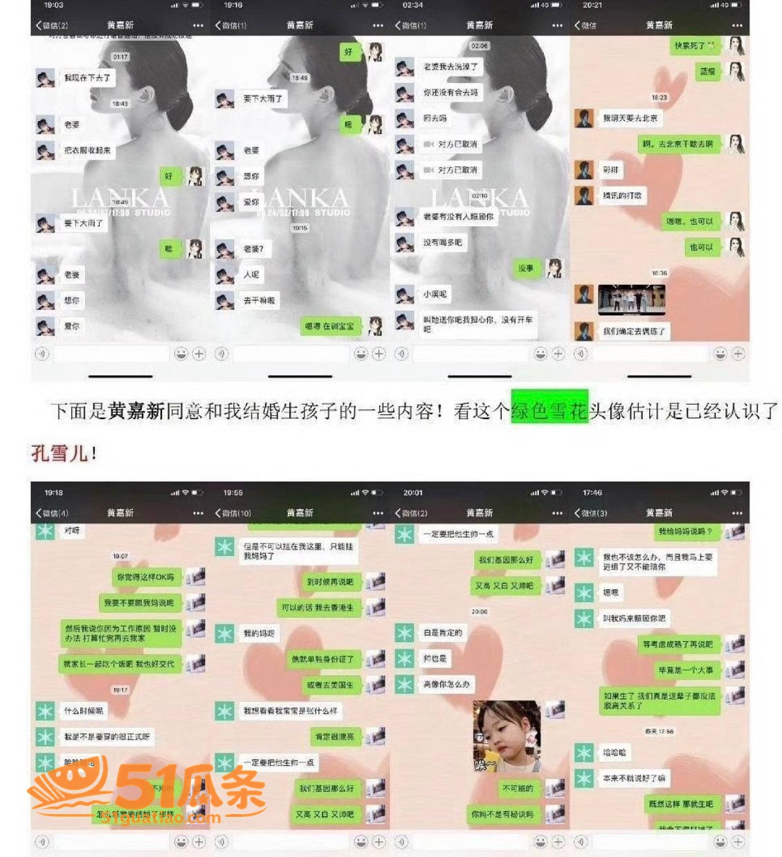 嘉羿 前女友爆料两次相关图片23