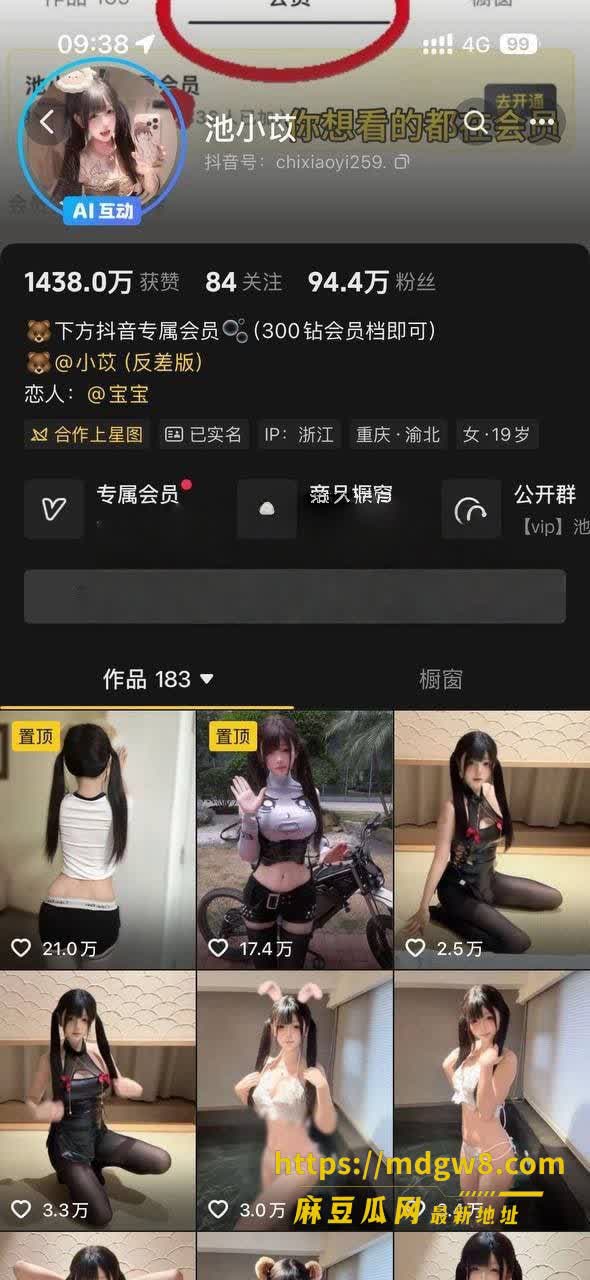 抖音极品小萝莉 池小4