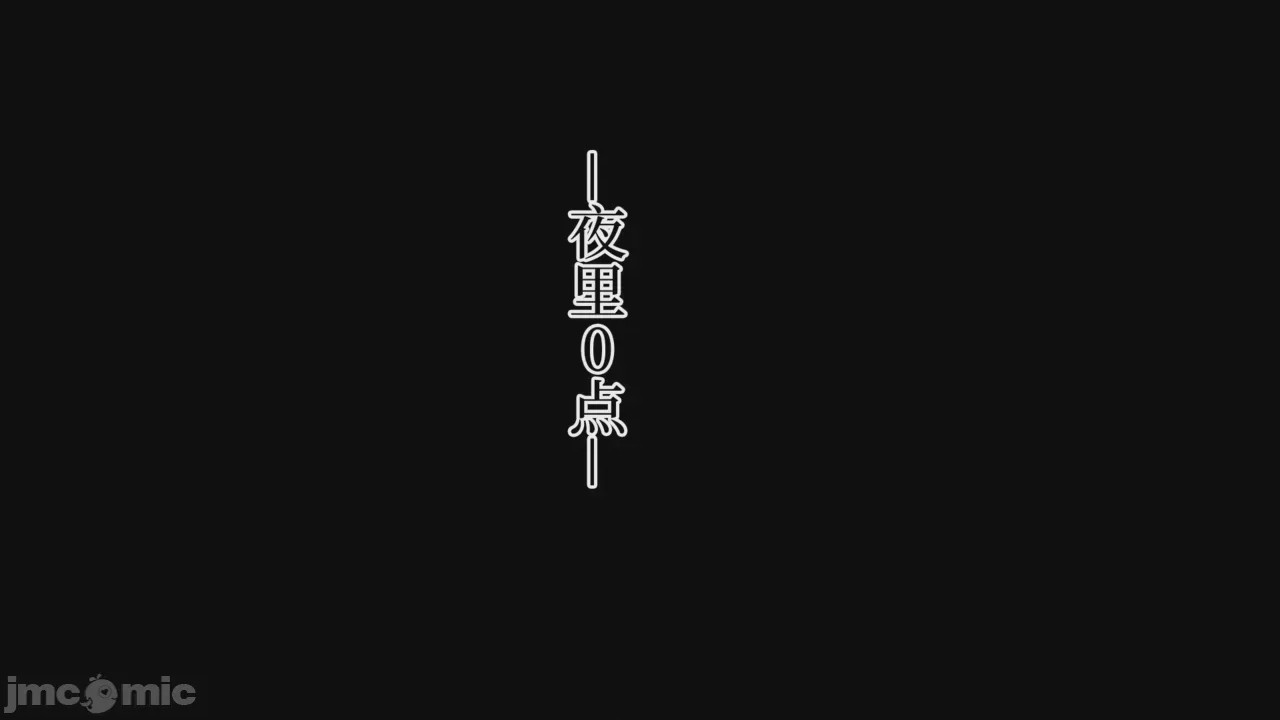 第1话，第 138 頁