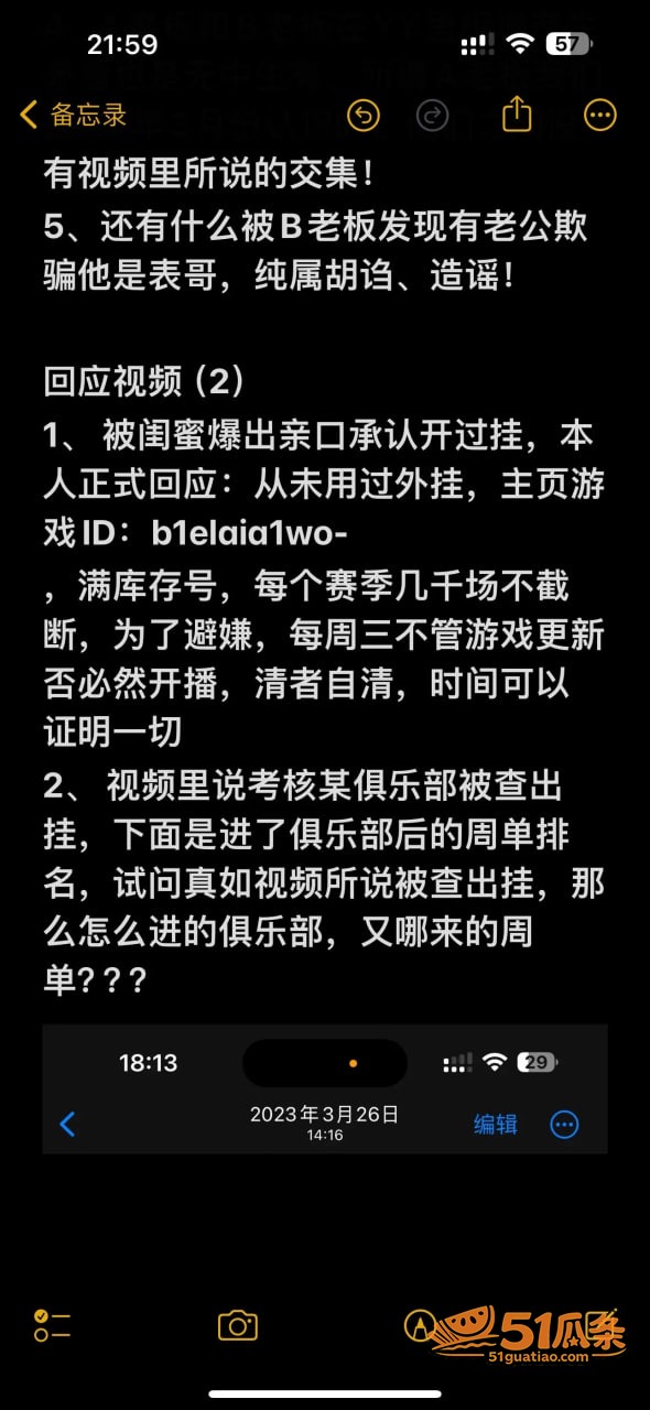 杨幼幼 隐婚装单身 相关图片8