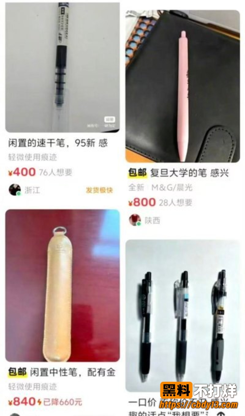 二手交易平台闲鱼涉黄同城约炮07