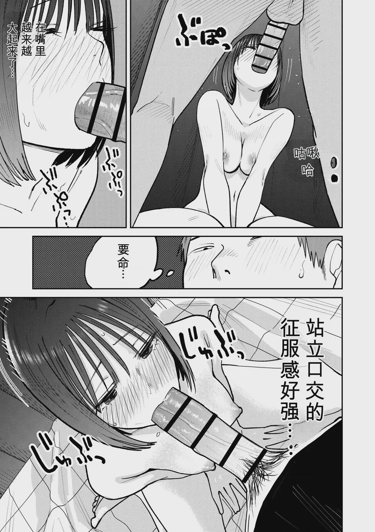 第1话, page 86