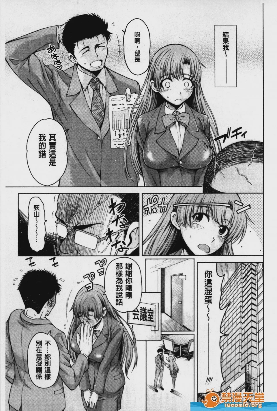 第1话，第 156 頁