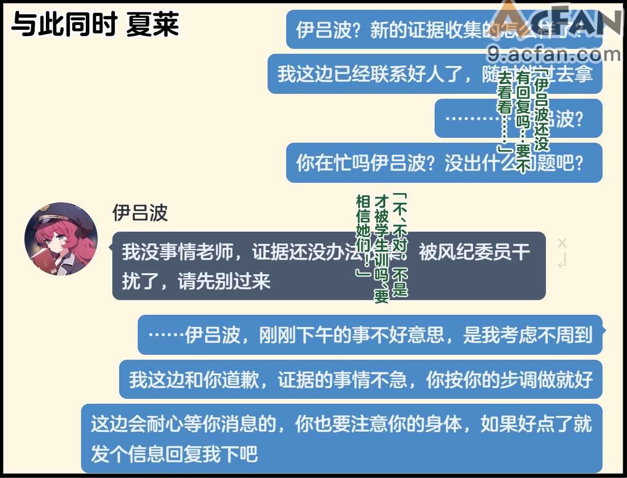 恶堕档案伊吕波-万魔殿痴女的后庭开发上, pahina 138