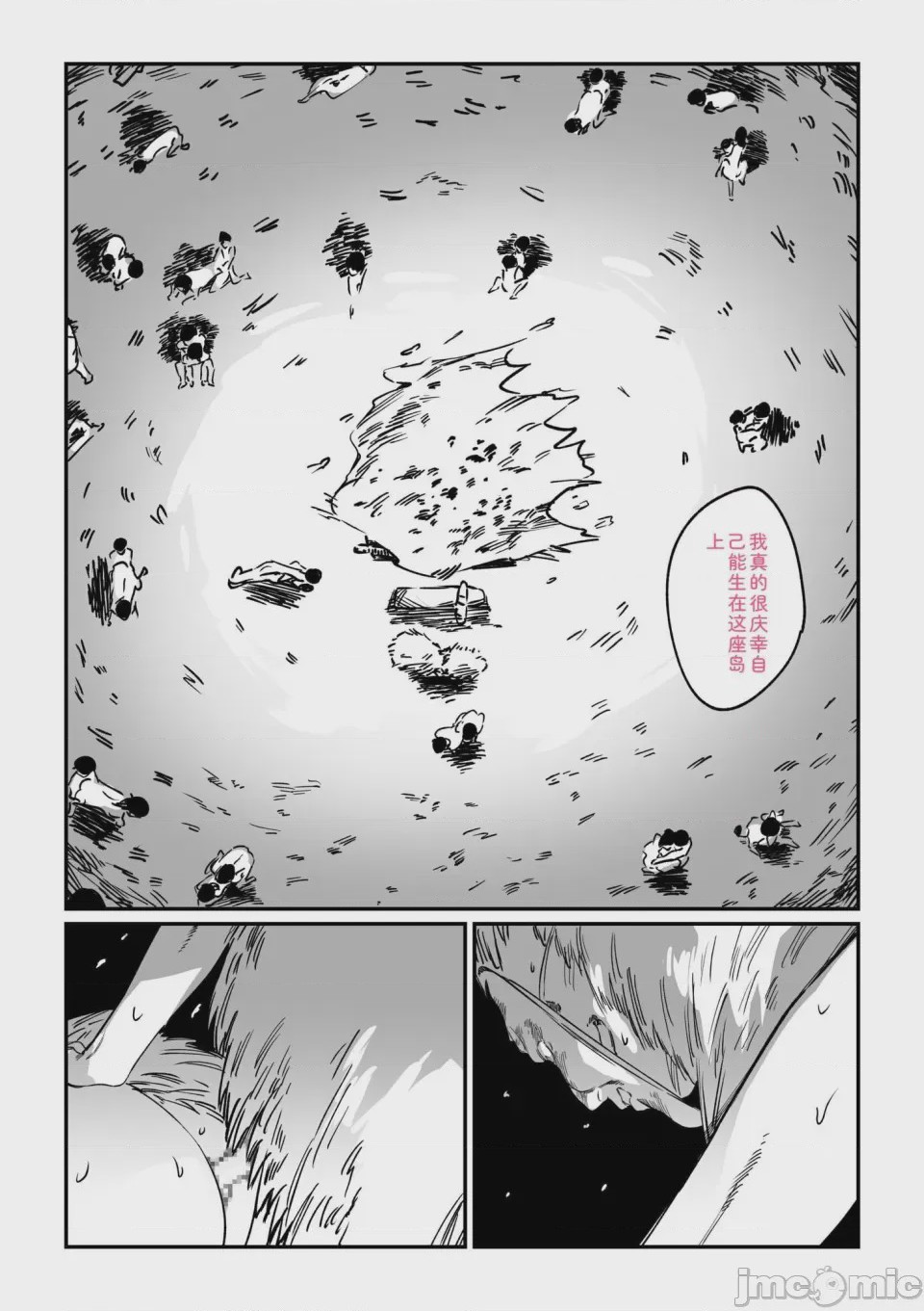 第1话, страница 118