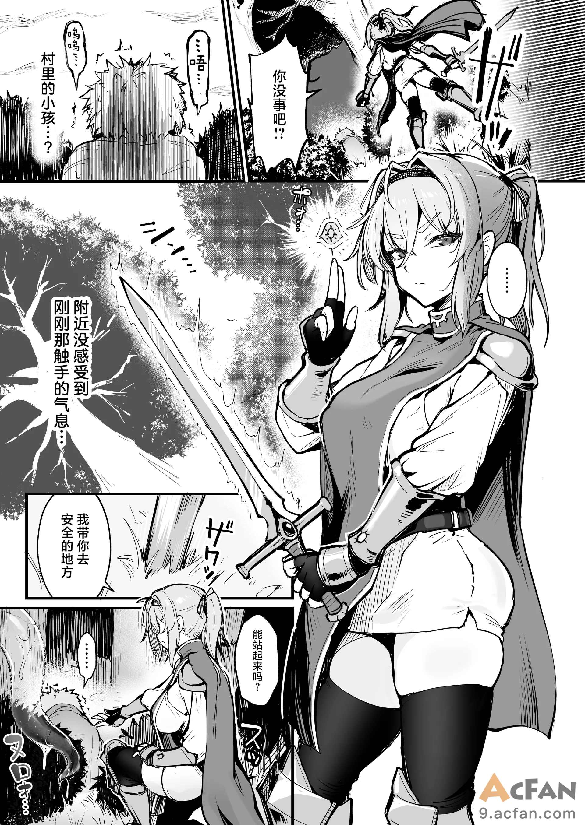 聖騎士様♀は丸呑み触手のナカ♡, page 3