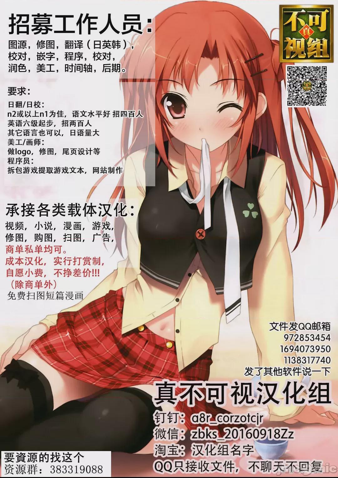 我的老爸在公司被當做肉便器玩弄的事 [逃亡者×真不可视汉化组] [たかし] 俺の親父が会社で肉便器にされている件 [中国翻訳] 第1话, страница 26