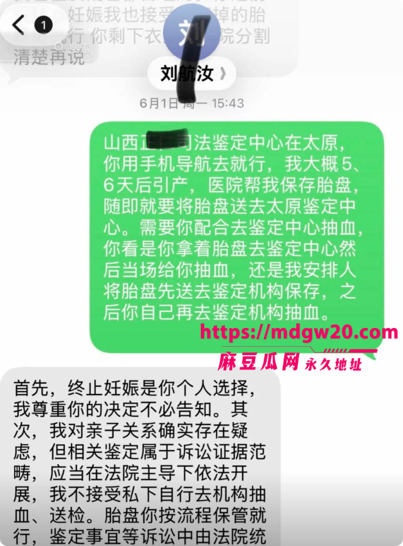山西大同抖音网红 丸子玥 被曝插足刘航汝的婚姻 逼正妻刘海艺打胎退钱