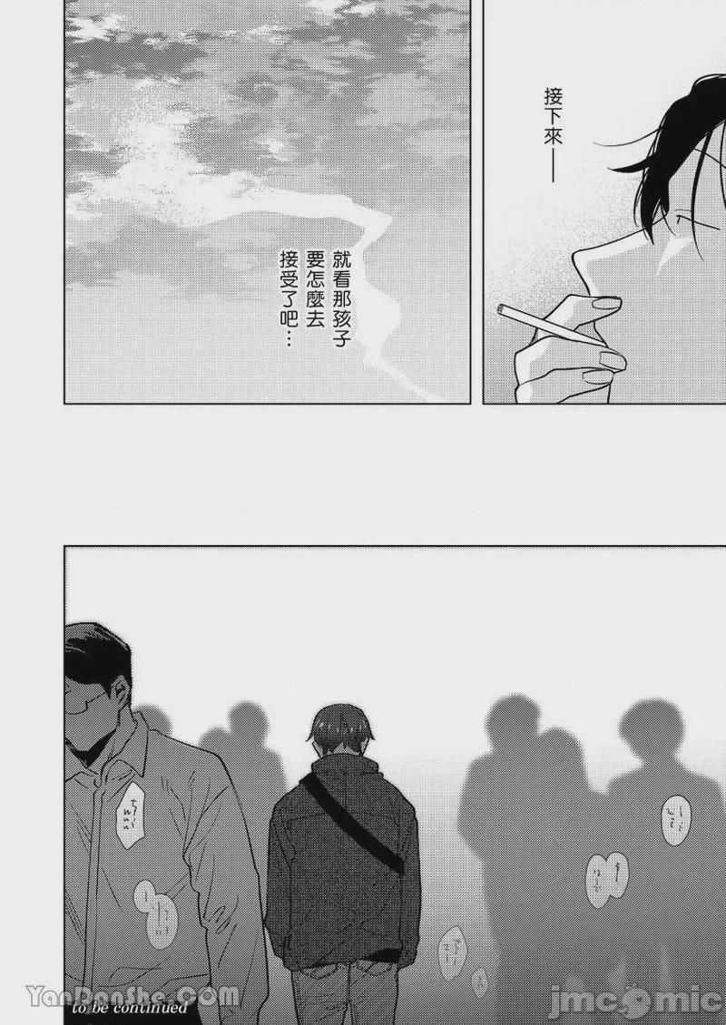 第1话, страница 92