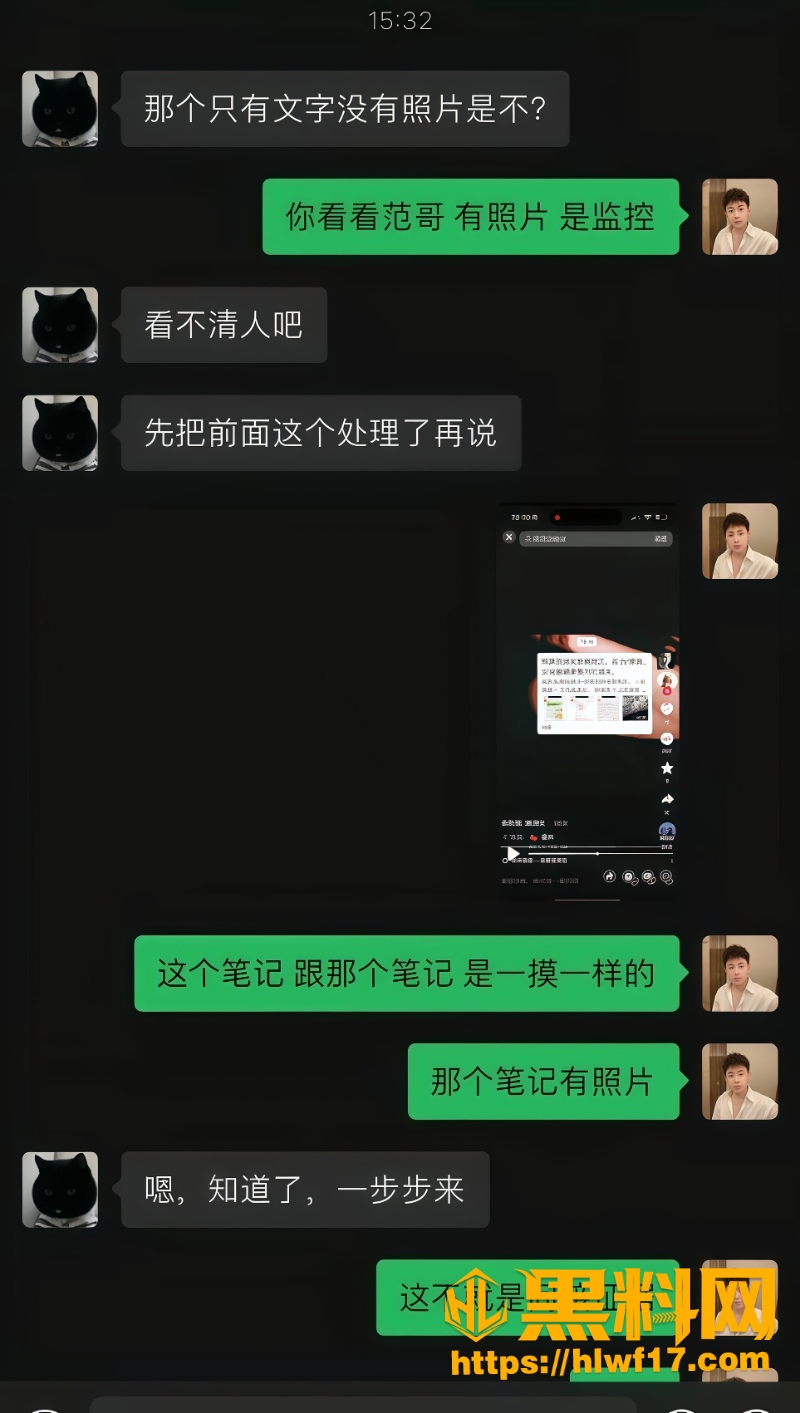 聊天记录