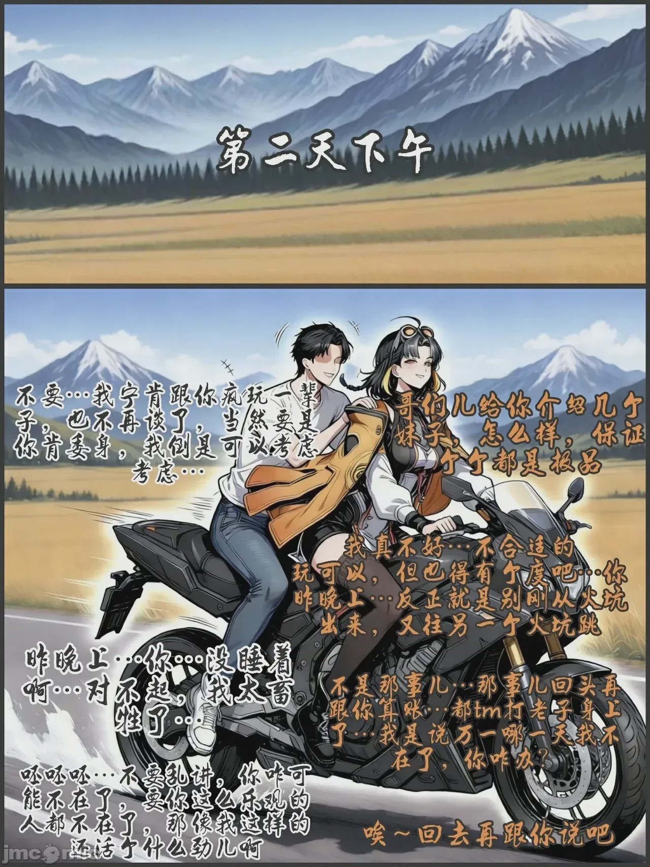 第1话, страница 128