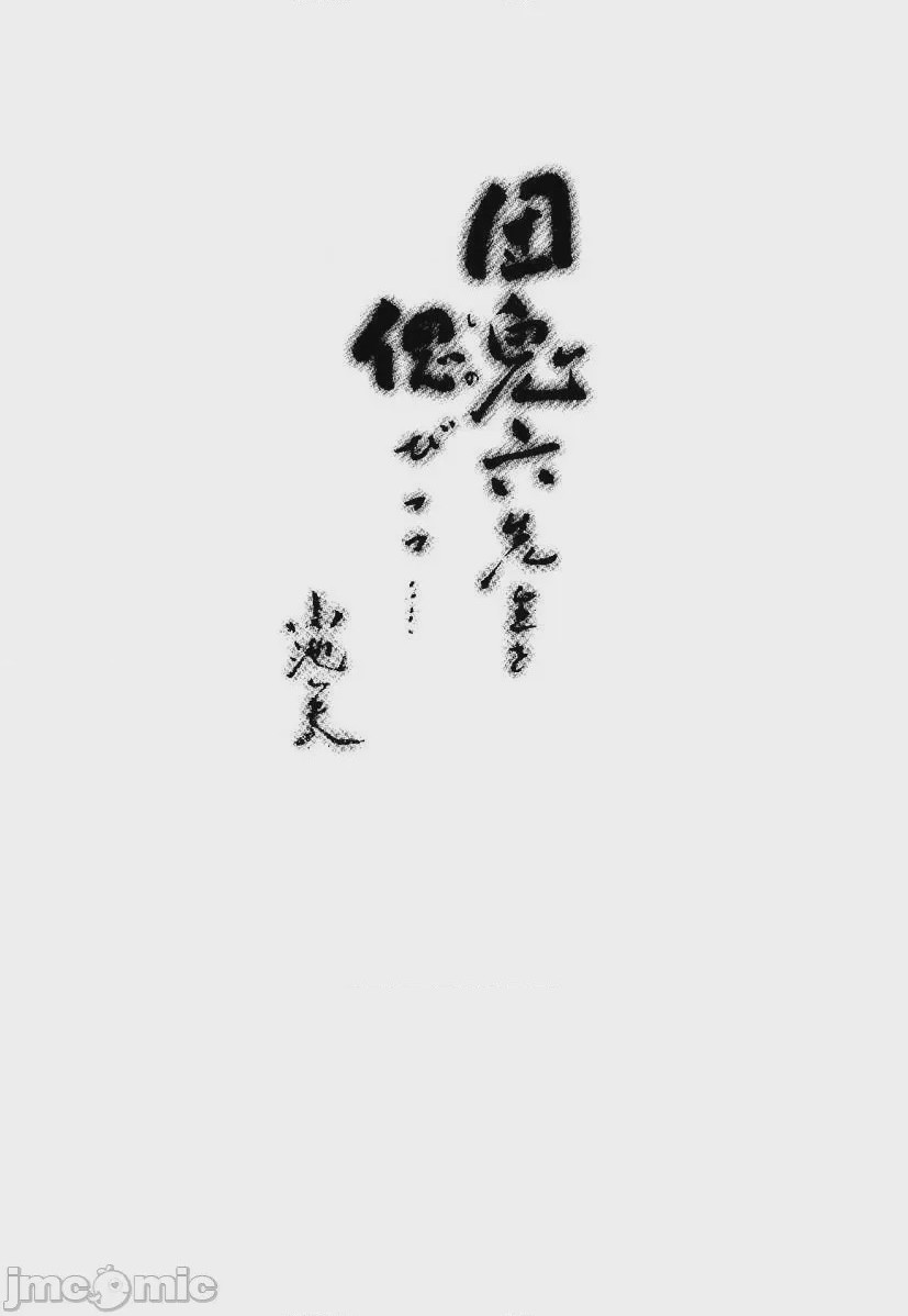 第1话, страница 3