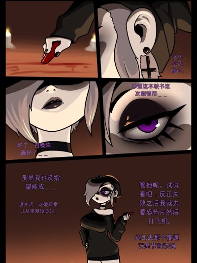 Плакат для [闲的没事干AI翻译][Toby (TobyArt)] Baphometh Missummoning