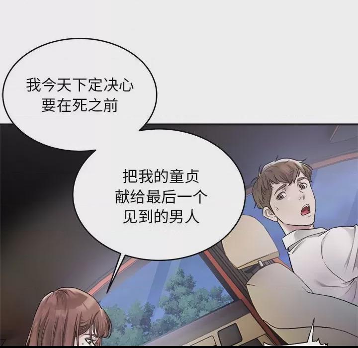 好运出租车 第1话, страница 151