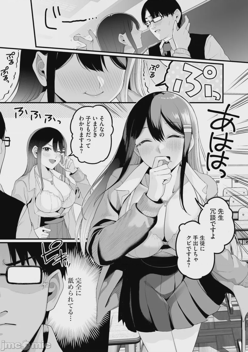 第1话, страница 117