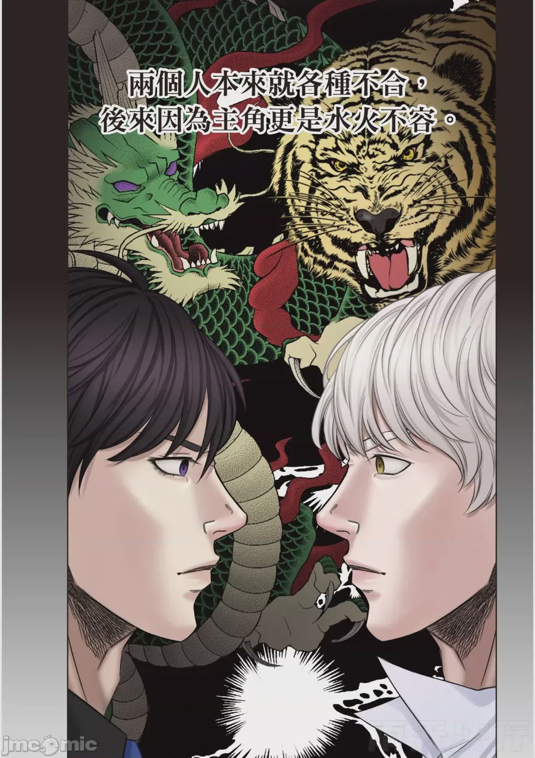 第1话, страница 77