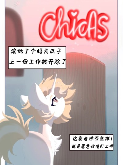 Плакат для 【keeetch】绝对的基米，由此而生的精神，教会你哈气是……(pony)[中文][己琼酥个人翻译]