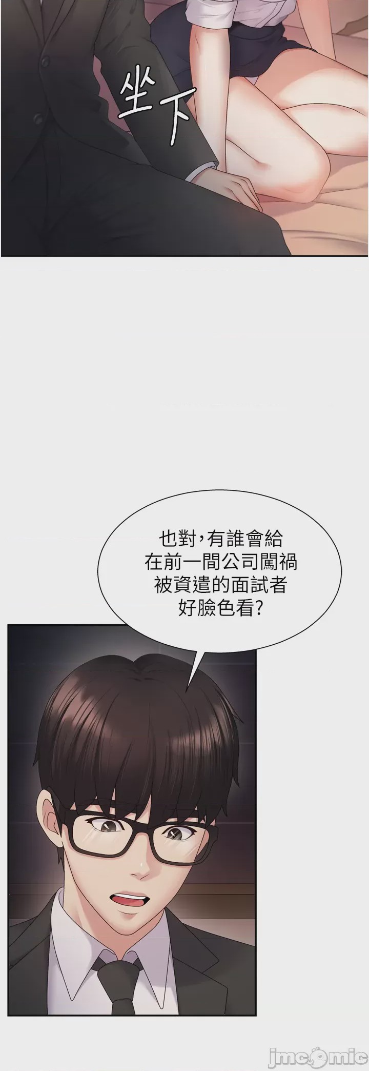 第1话 第1話, страница 24