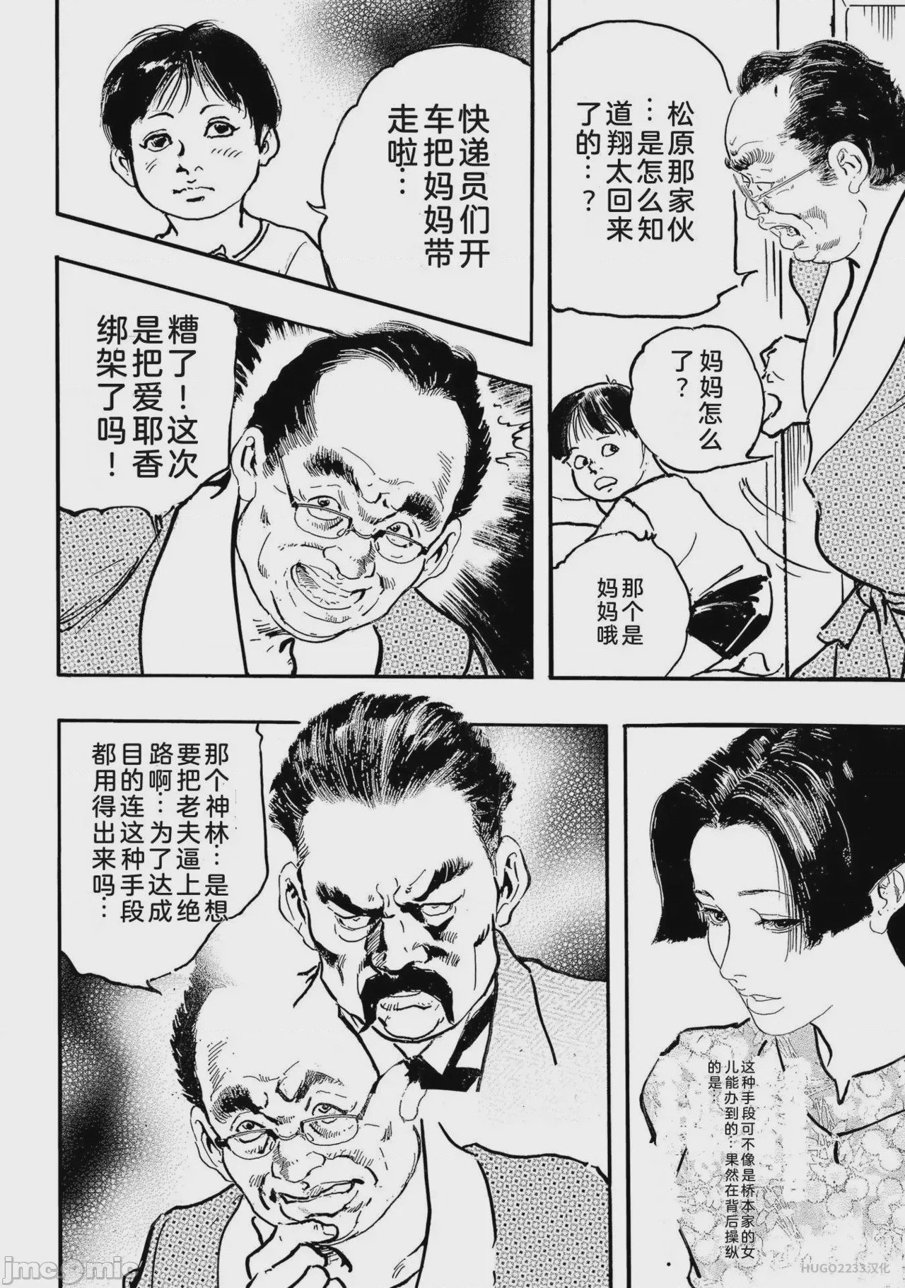 第1话, страница 219