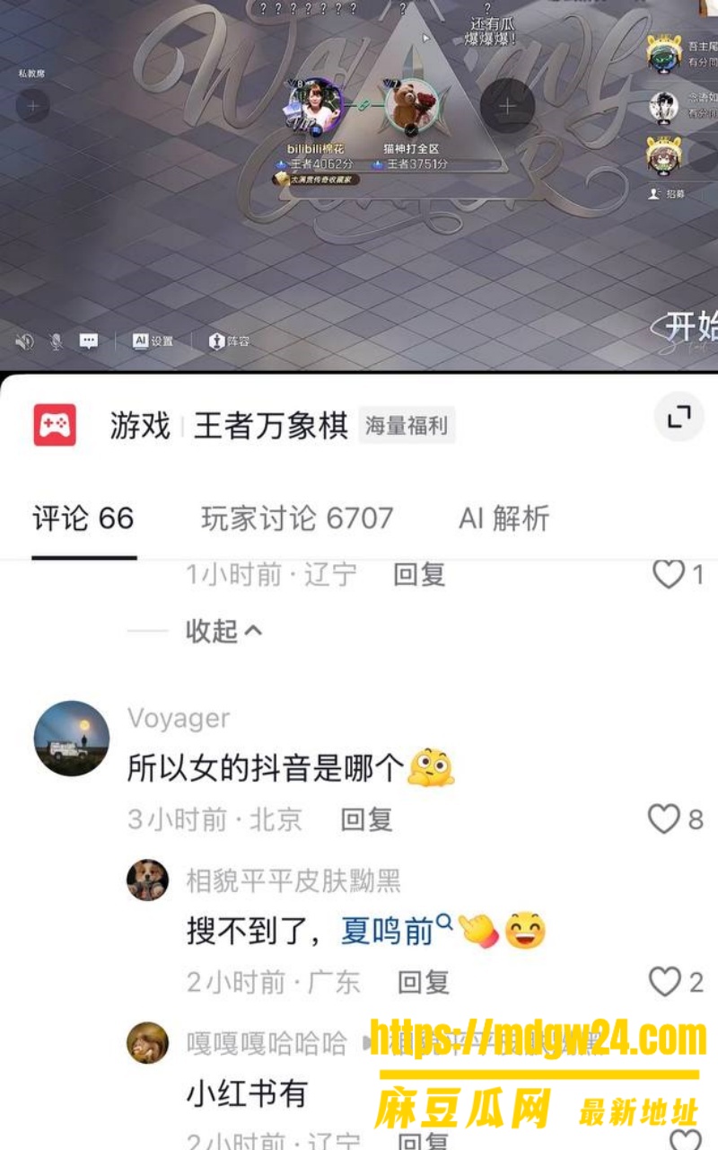 抖音6.6w粉cos女网红 夏鸣前4