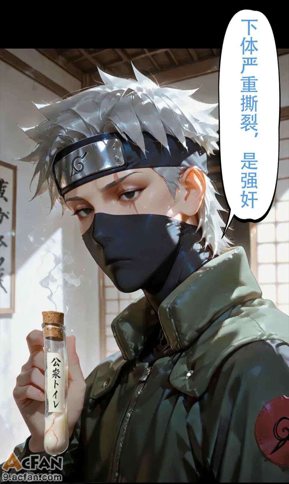 灭族之债！第四章 ！（火影）, trang 84