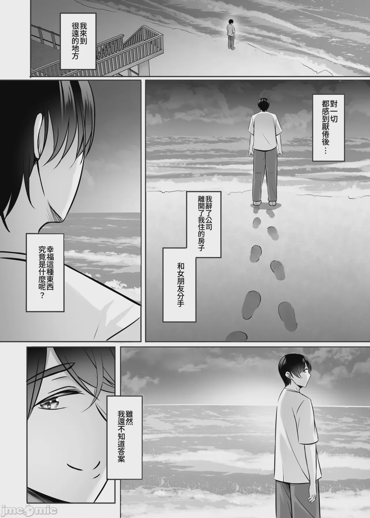 第1话, страница 143